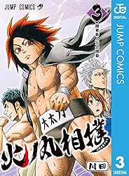 Amazon.co.jp: 火ノ丸相撲 28 (ジャンプコミックスDIGITAL) 電子書籍