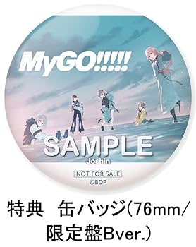 Amazon.co.jp: 【限定特典＆要 楽奈ver.特典CD付き】 MyGO!!!!! 跡暖空
