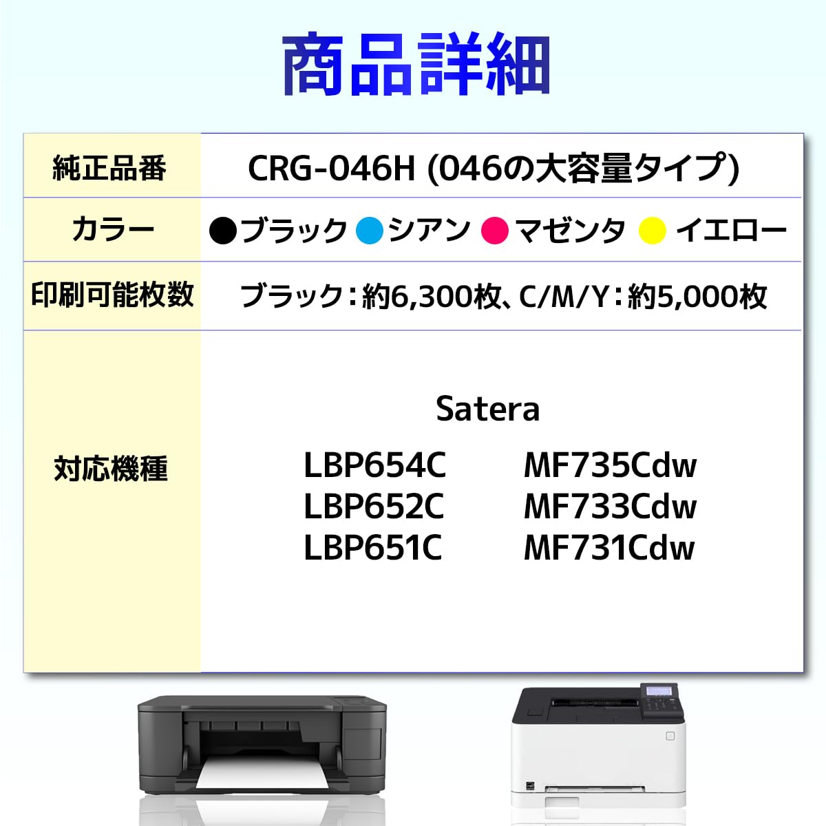 Amazon.co.jp: バウストア Canon 046H CRG-046H 3色 互換トナー