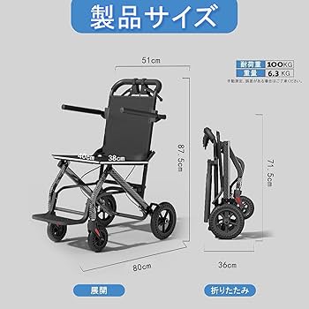 Amazon | FamilyRoots 車椅子 折り畳み 軽量 コンパクト 介助型車いす