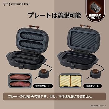 Amazon | ドウシシャ 焼き芋メーカー タイマー付き 平面プレート付き