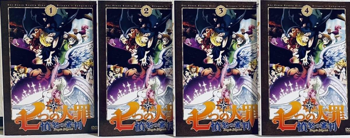 Amazon.co.jp: 七つの大罪 憤怒の審判 【全8巻レンタル版DVD 全巻