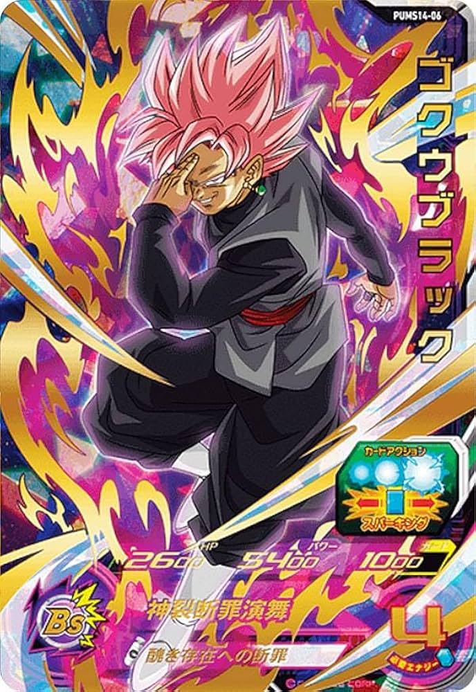 UGM7-SEC3ゴクウブラック ゴクウブラック UGM7-SEC3