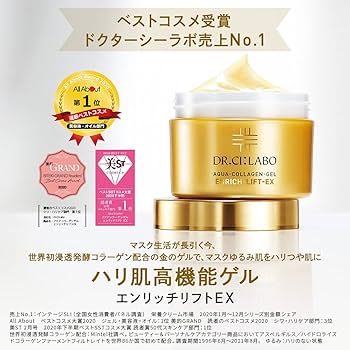 Amazon.co.jp: （旧モデル）【公式】アクアコラーゲンゲル エンリッチ