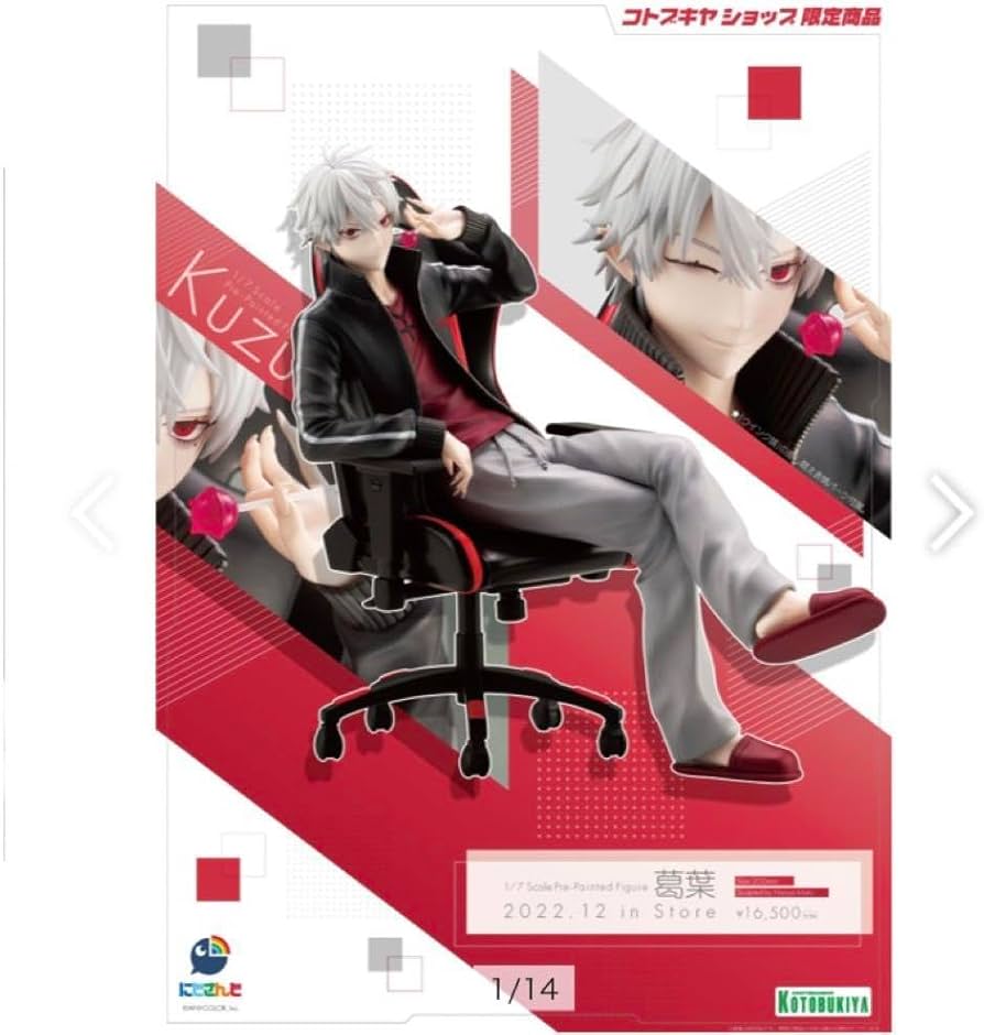 Amazon.co.jp: 葛葉&叶 ChroNoiRセット コトブキヤショップ限定品 17