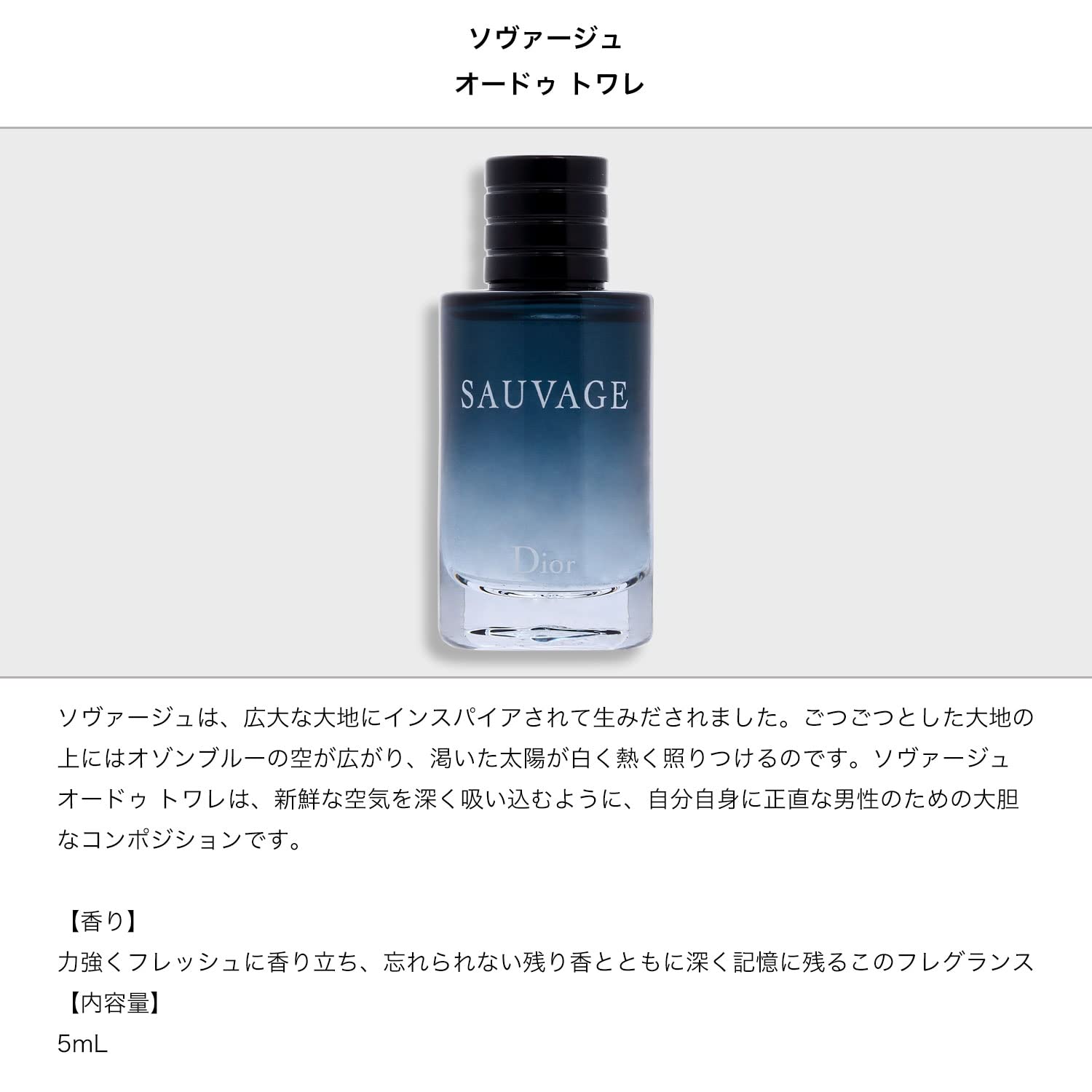 Amazon.co.jp: ディオール Dior フレグランス ディスカバリー キット 3