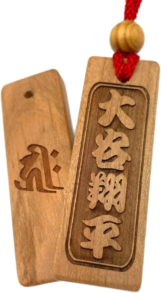 Amazon | 【両面彫り】本格さくら木札 60×20mm 小札 喧嘩札 名入れ