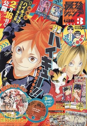 ハイキュー 漫画 排球本 画集 まとめ売り ハイキュー 漫画 排球本 画集