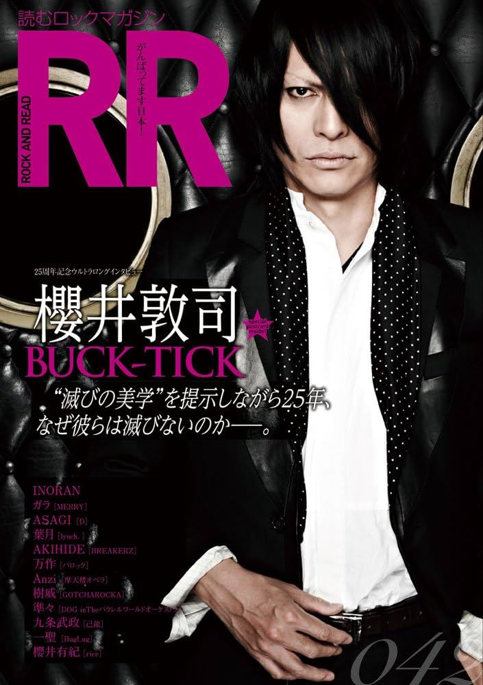 ROCK AND READ 042 |本 | 通販 | Amazon