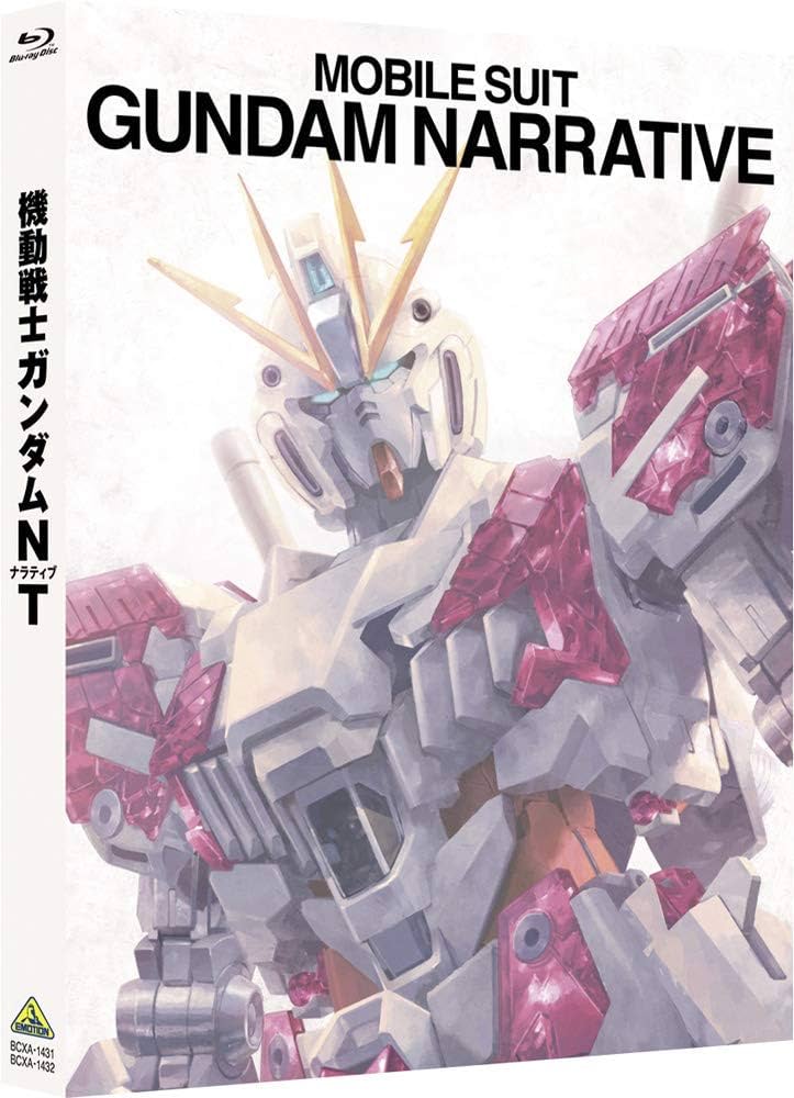 Amazon.co.jp: 機動戦士ガンダムNT (特装限定版) [Blu-ray] : 矢立肇