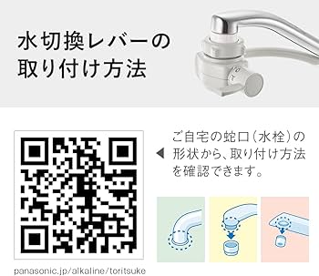 Amazon.co.jp: パナソニック 浄水器 蛇口直結型 シルバー TK-CJ22-S
