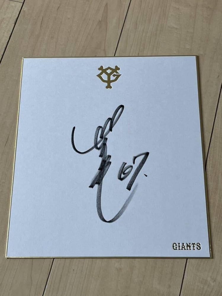 Amazon.co.jp: オフィシャル品 巨人軍ジャイアンツ 山瀬慎之助 直筆