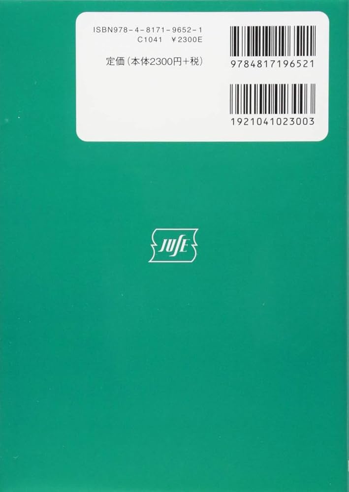 情報数学のはなし【改訂版】 | 大村 平 |本 | 通販 | Amazon