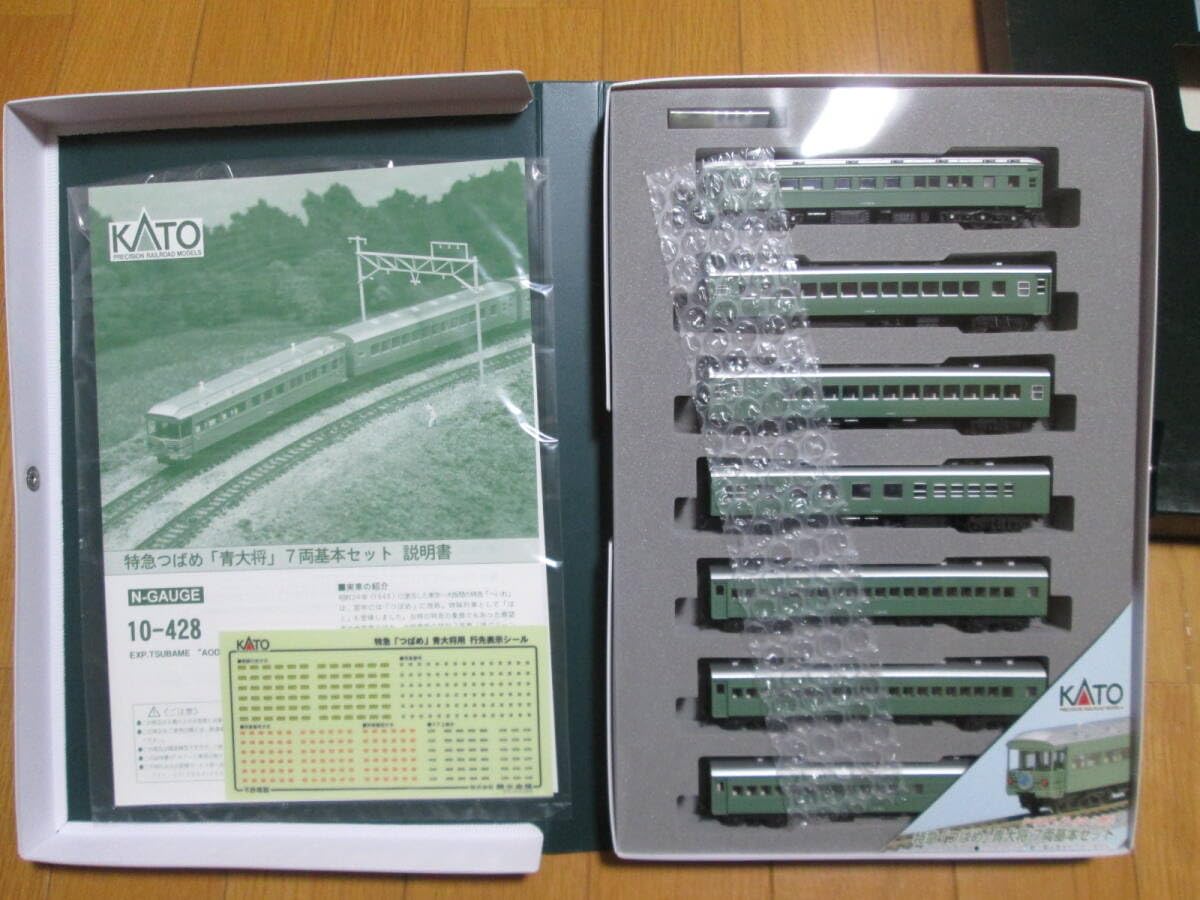 Amazon.co.jp: KATO 10-428 特急つばめ 青大将 7両基本セット 3048