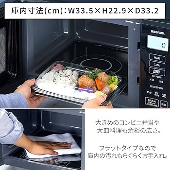 Amazon | アイリスオーヤマ 電子レンジ 22L 単機能 フラットテーブル