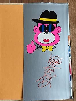 Amazon.co.jp: DタウンCロック 初版 鴨川つばめ 衝撃のロックンロール