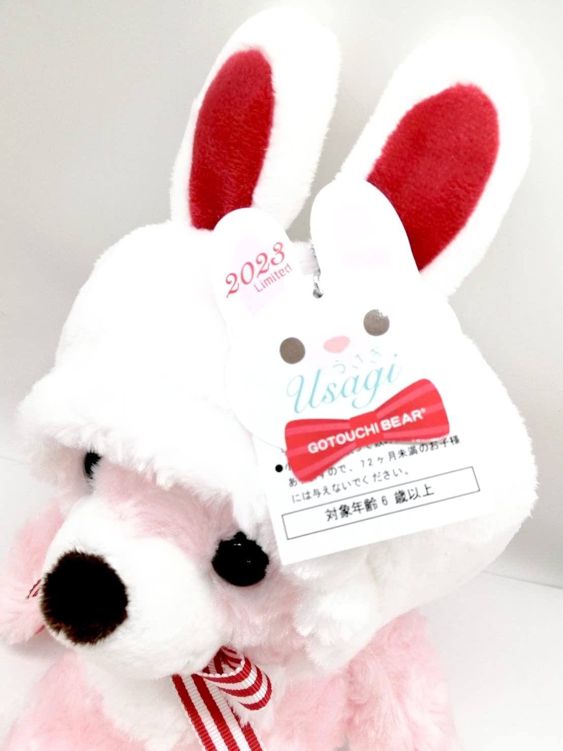 Amazon.co.jp: ご当地ベア 干支 うさぎ ぬいぐるみS 藤二誠 【2023