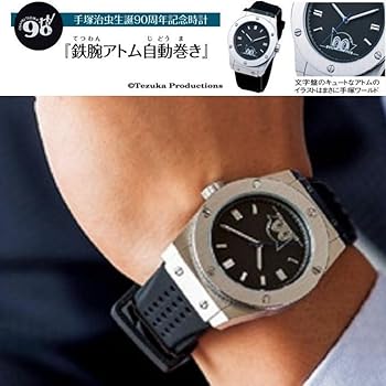 Amazon | DADangel-Shop厳選モデル 手塚治虫記念 鉄腕アトム自動巻き