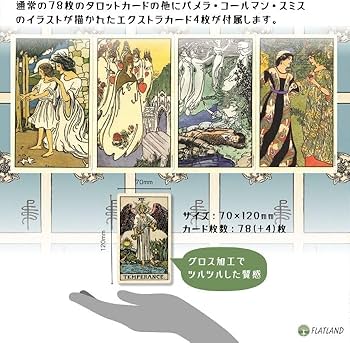 Amazon.co.jp: スミス ウェイト センテニアル タロット Smith-Waite