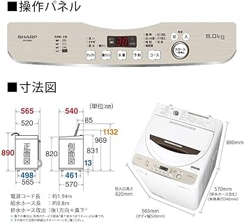 Amazon.co.jp: シャープ SHARP 全自動洗濯機 幅56.5cm(ボディ幅52.0cm