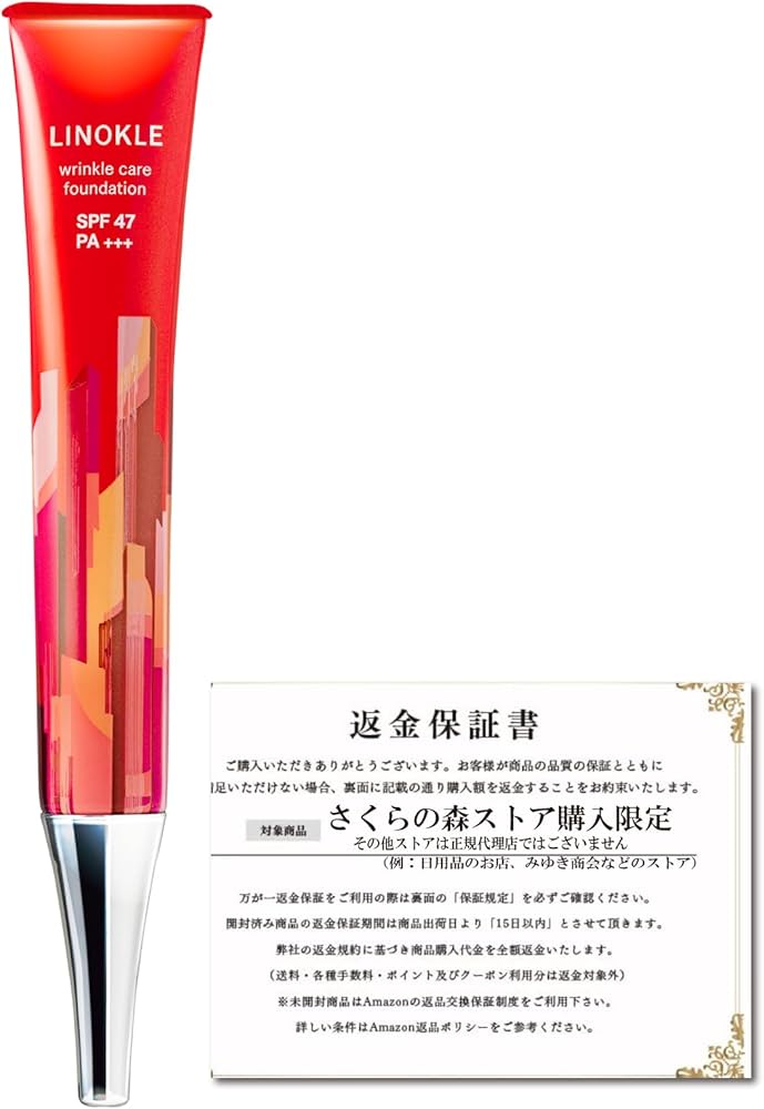 Amazon | 【シミ改善×シワカバー】リノクル ナイアシンアミド リンクル