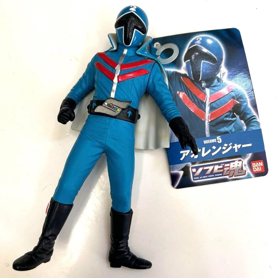 Amazon | 秘密戦隊ゴレンジャー アオレンジャー ソフビ魂フィギュア