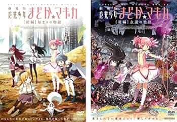 Amazon.co.jp: 劇場版 魔法少女まどか☆マギカ 前編 始まりの物語