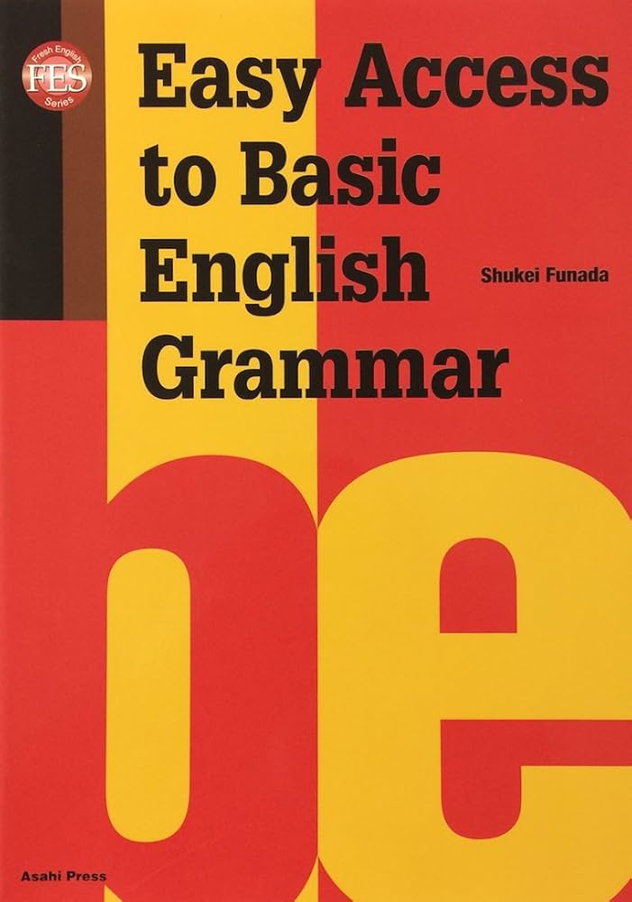 総合力をみがく基礎英文法(解答なし) | 船田秀佳 |本 | 通販 | Amazon