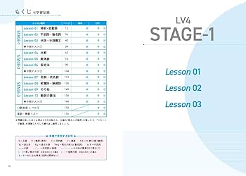 英文法レベル別問題集4 中級編【3訂版】 (東進ブックス レベル別問題集