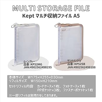 Amazon | レイメイ藤井 バインダー Kept マルチ収納ファイル 6穴 A5