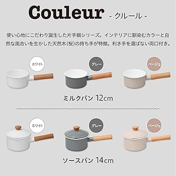 Amazon｜野田琺瑯(Nodahoro) ミルクパン 12cm ホーロー ガス火専用