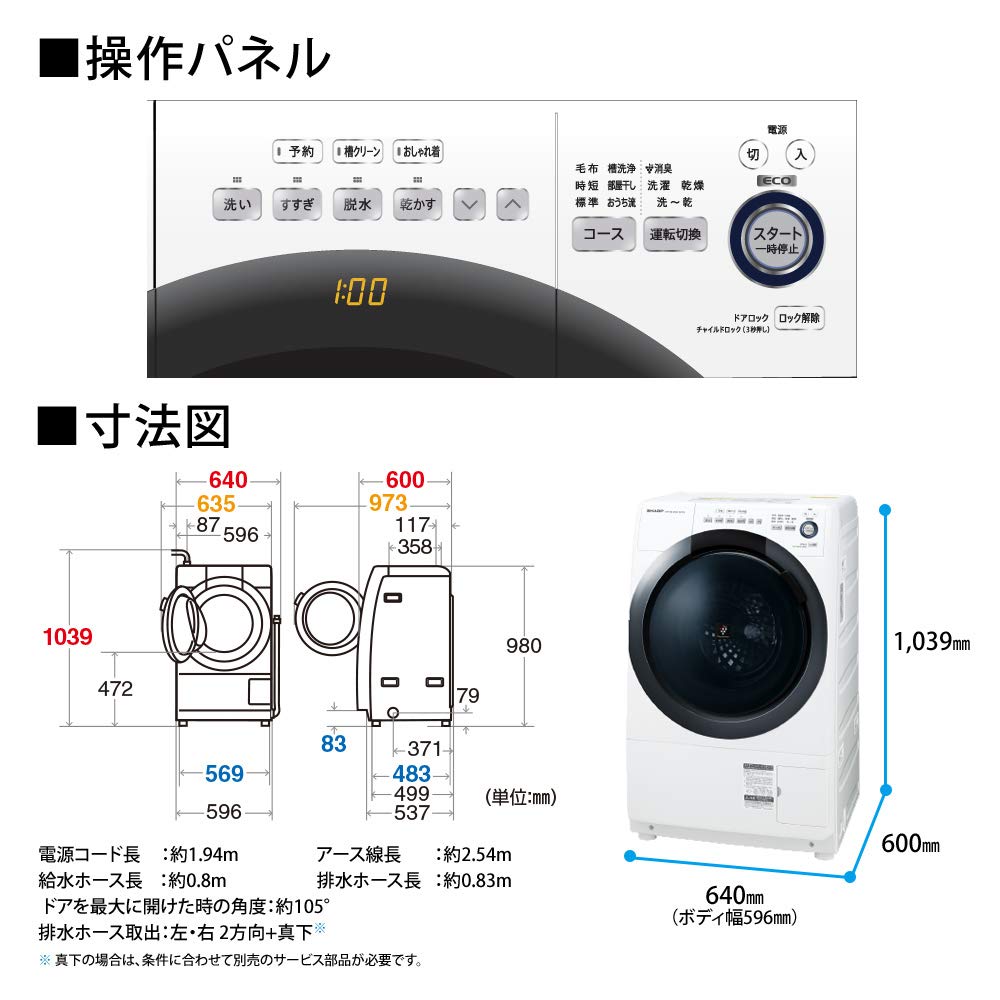 Amazon | シャープ SHARP ドラム式洗濯乾燥機(ヒーターセンサー乾燥