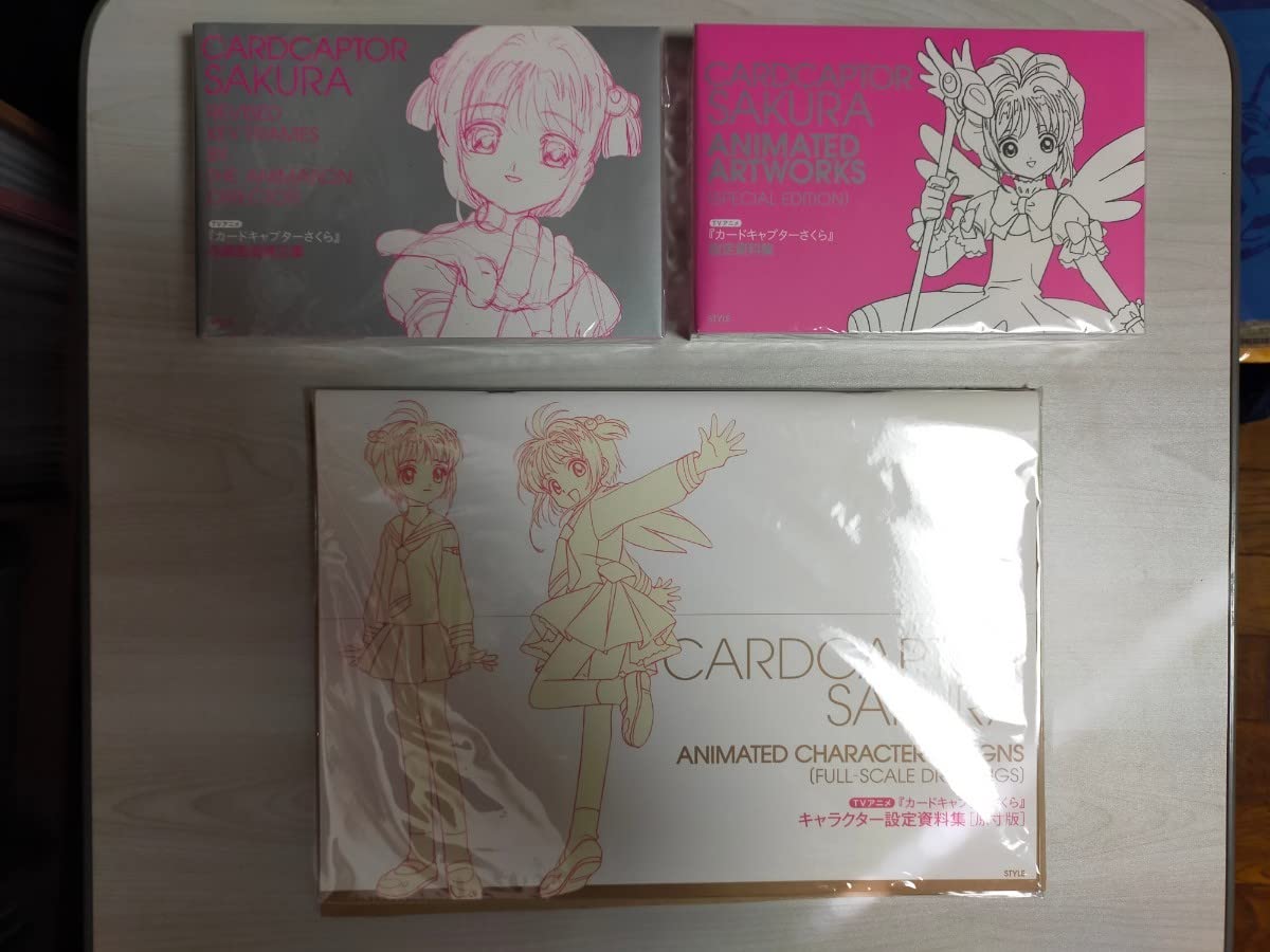 Amazon.co.jp: ・ TVアニメ カードキャプターさくら 資料集 3冊セット