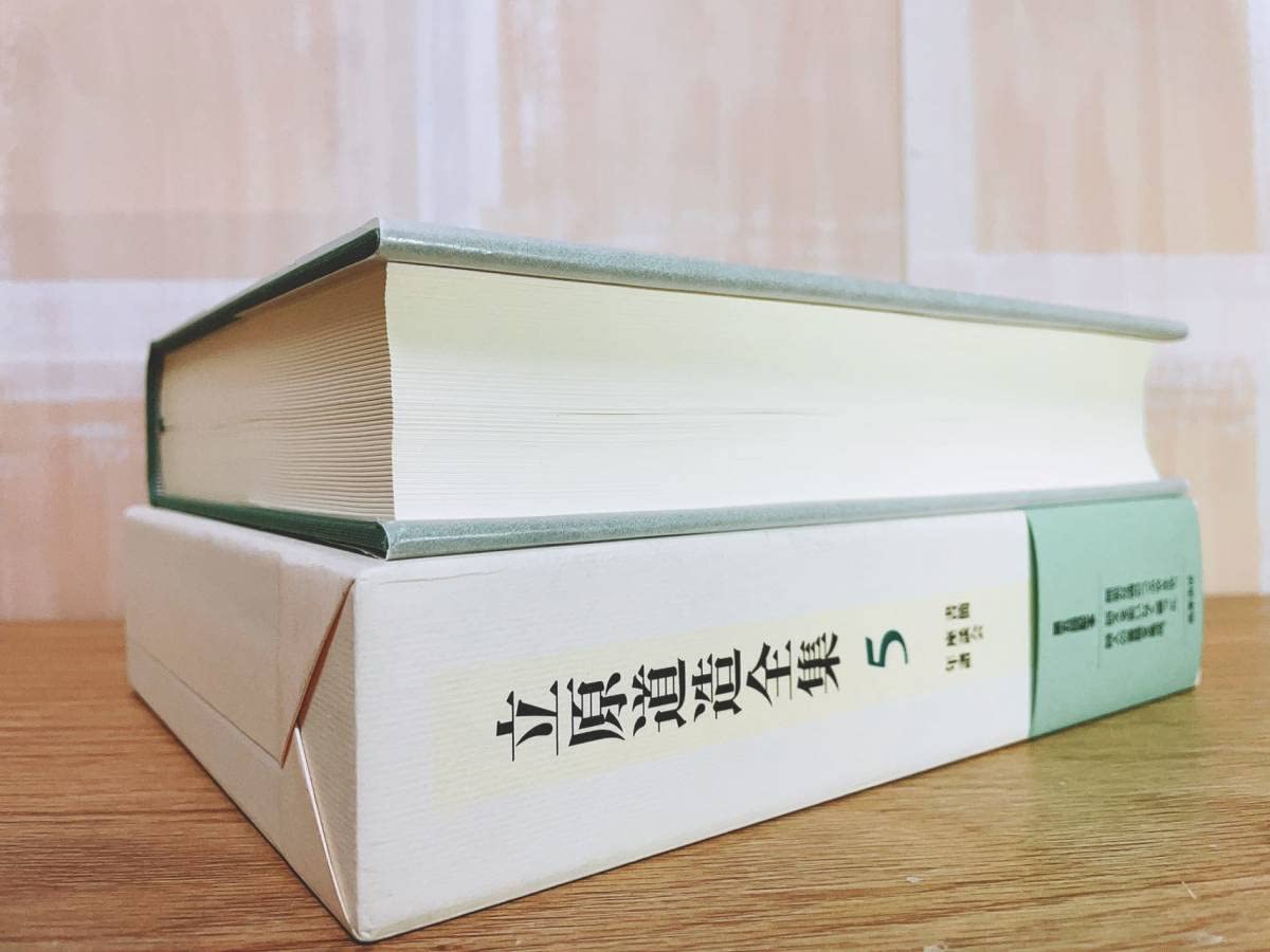 Amazon.co.jp: 絶版!! 決定版 立原道造全集 全5巻揃 筑摩書房 現代詩