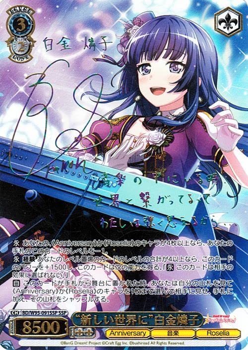 ヴァイス ガルーズバンドパーティ お姉ちゃんだから 二葉つくし ssp