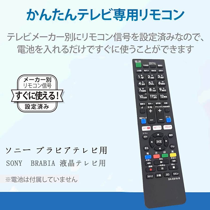 Amazon | HSTCL テレビリモコン SONY ソニー ブラビア 汎用 代用品