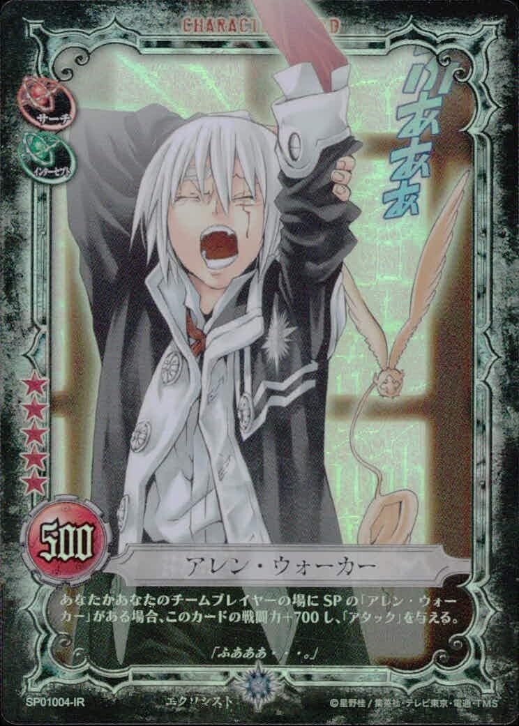 TCG【D.Gray-man】SPB第3弾 フルコンプ 【公式通販】