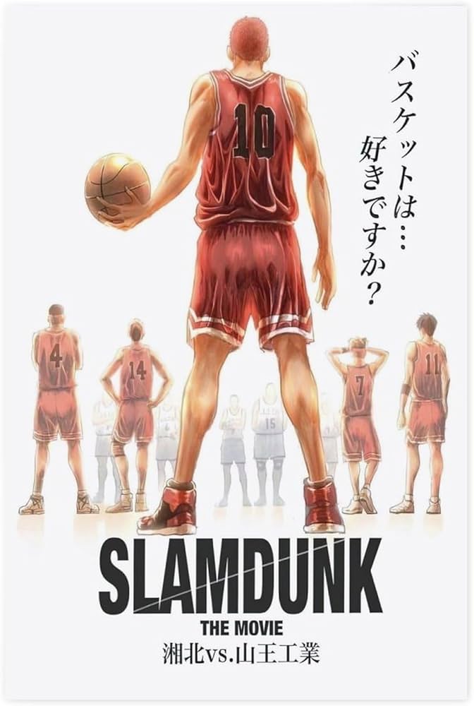 Amazon.co.jp: スラムダンクポスターポスター おしゃれアートポスター