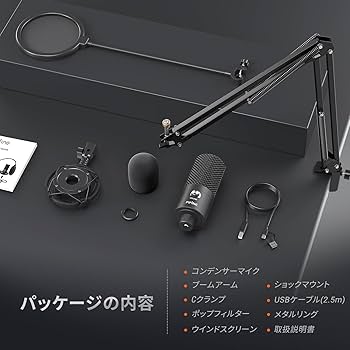 Amazon.co.jp: FIFINE USBマイクセット コンデンサーマイク ゲーミング