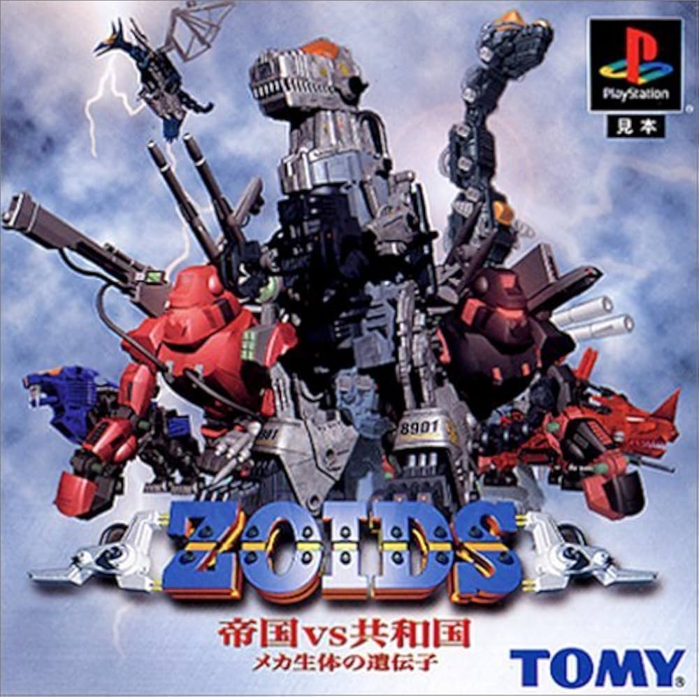 Amazon | ZOIDS 帝国VS共和国～メカ生体の遺伝子～ | ゲームソフト