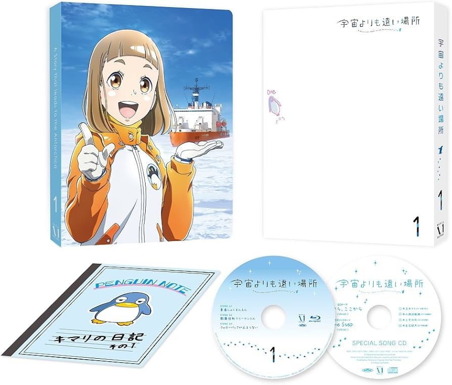 Amazon.co.jp: 宇宙よりも遠い場所 1[Blu-ray] : 水瀬いのり, 花澤香菜