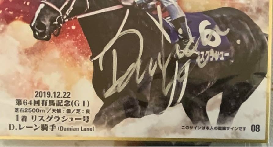 Amazon.co.jp: ダミアン.レーン騎手直筆サイン入りミニ色紙 リス