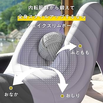 Amazon | [Circle balance] ヨガシェイクボール シェイクスリムボール