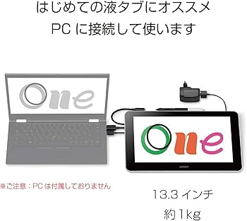 Amazon.co.jp: 【Amazon.co.jp限定】 ワコム 13.3インチ 液タブ Wacom