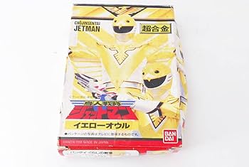 Amazon.co.jp: 鳥人戦隊 ジェットマン イエローオウル 超合金