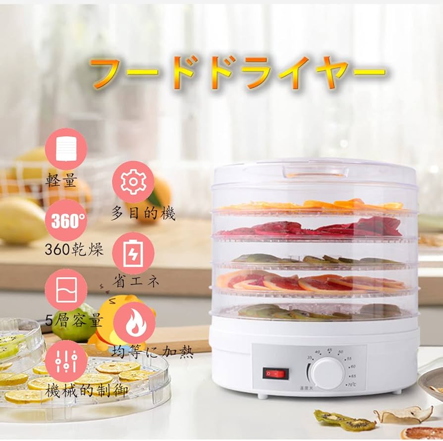 Amazon.co.jp: フードドライヤー フードデハイドレーター食品乾燥機