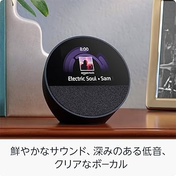 Amazon | Echo Spot（2024年発売）- スマートアラームクロック with