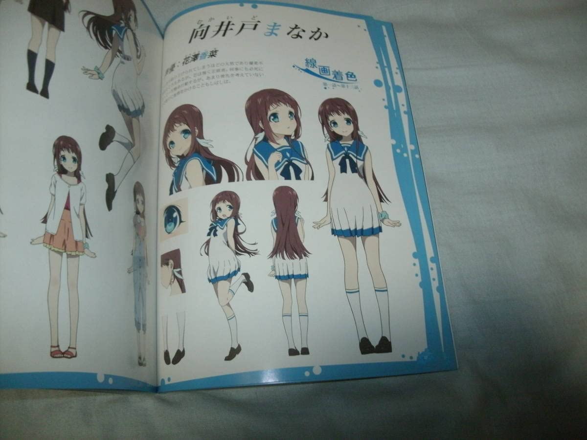 Amazon.co.jp: み 希少本 凪のあすから 設定資料集 デトリタス : おもちゃ