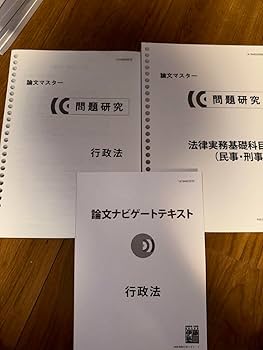 Amazon.co.jp: 伊藤塾 呉クラス テキスト 司法試験 予備試験 : おもちゃ