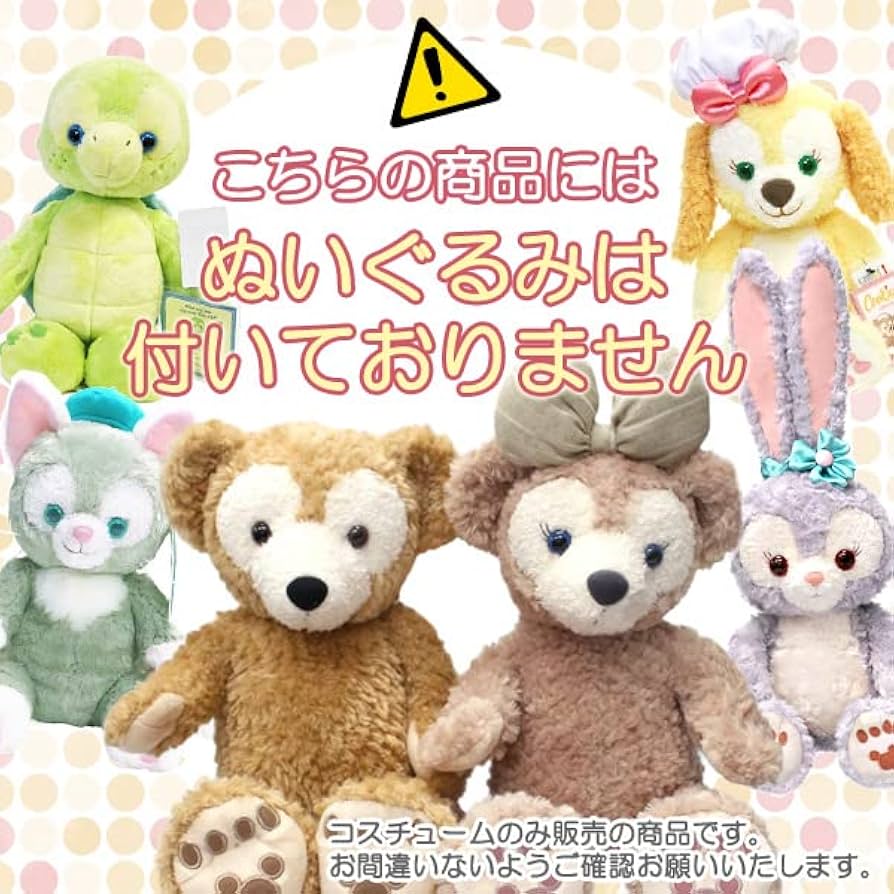 Amazon.co.jp: ジェラトーニ ニットチェック コスチュームセット